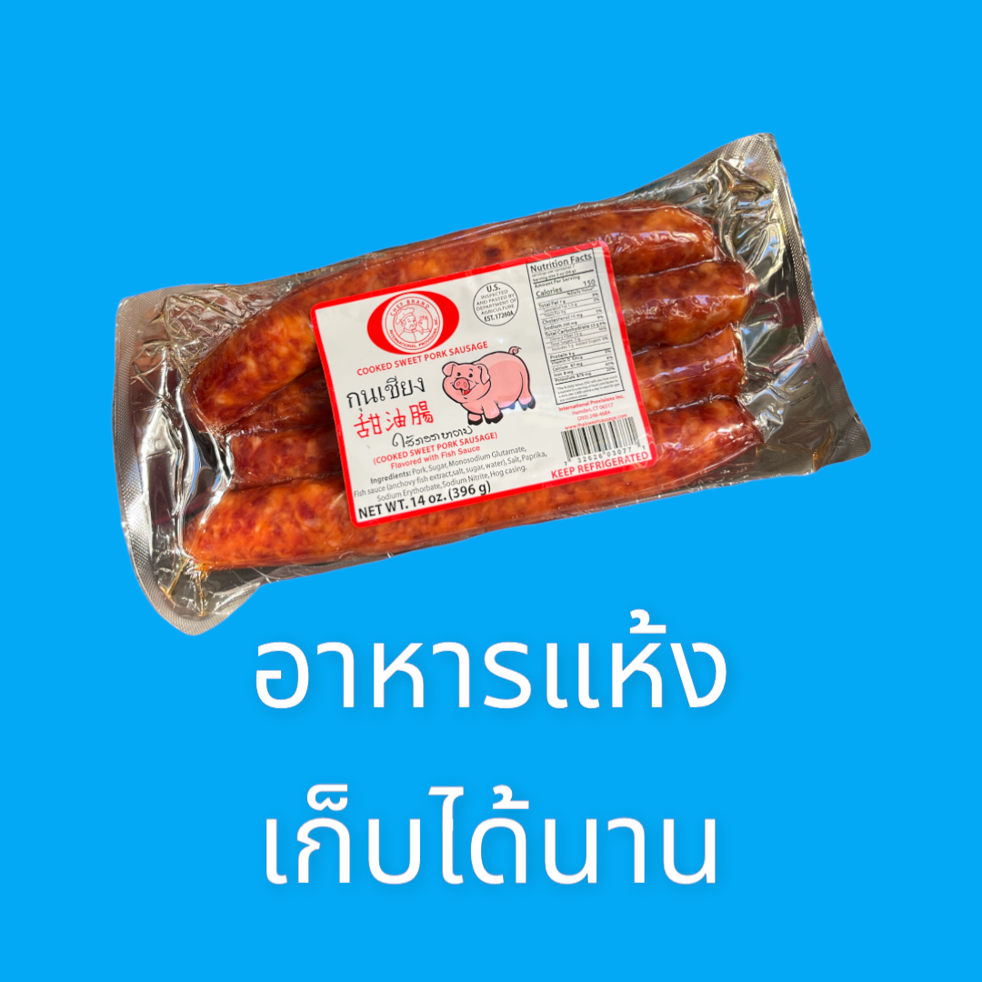 Sausage, Dried & Marinated Meat