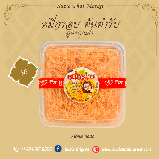 หมี่กรอบ Crispy Sweet Noodles